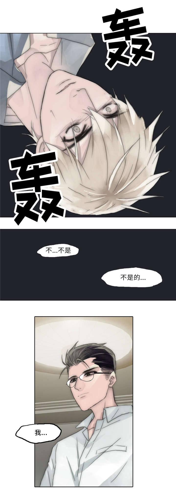 第56章：恐惧包围18