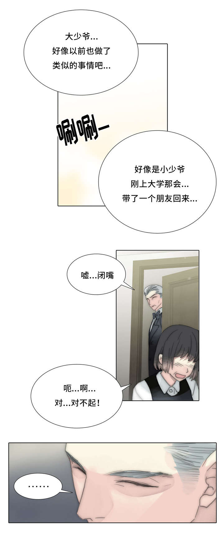 第58章：自作自受27