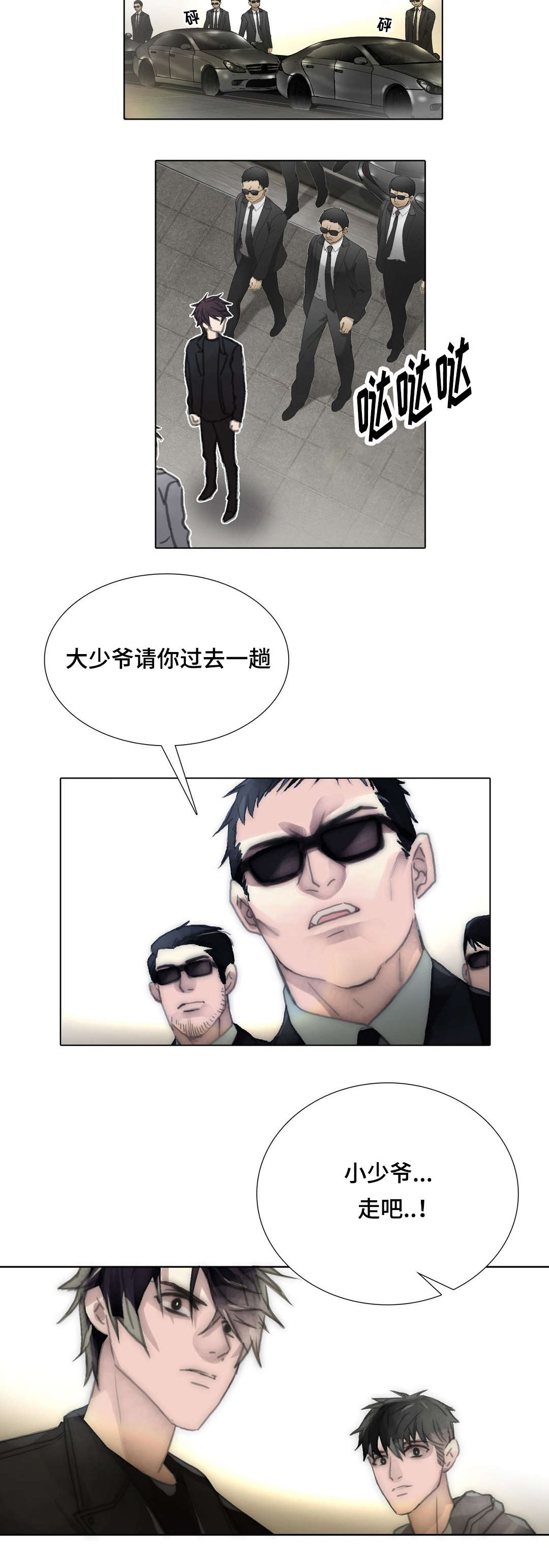 第92章：大少爷找你4