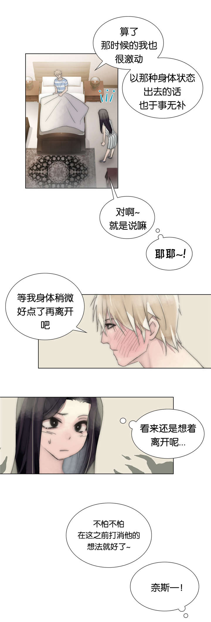第48章：镇静5