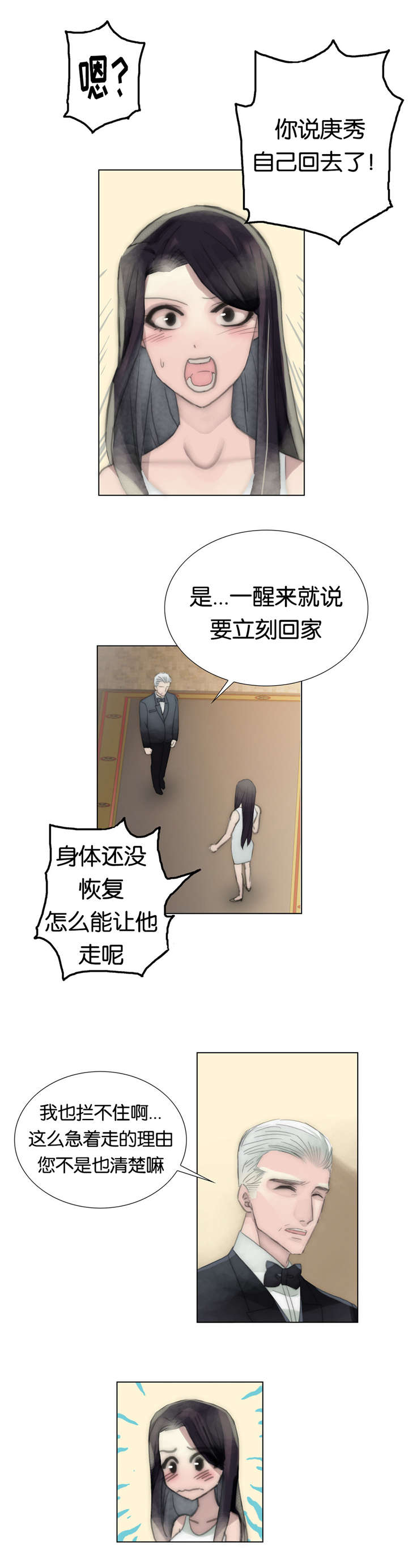 第42章：别动他11