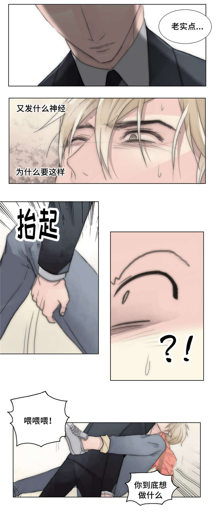 第32章：争吵12