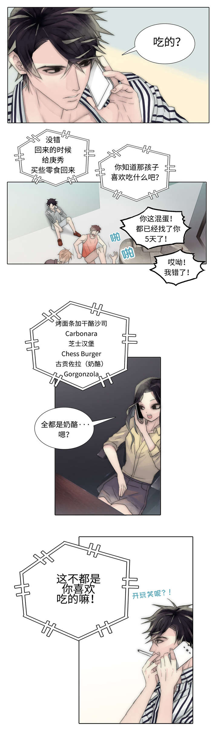 第55章：一个人待着0