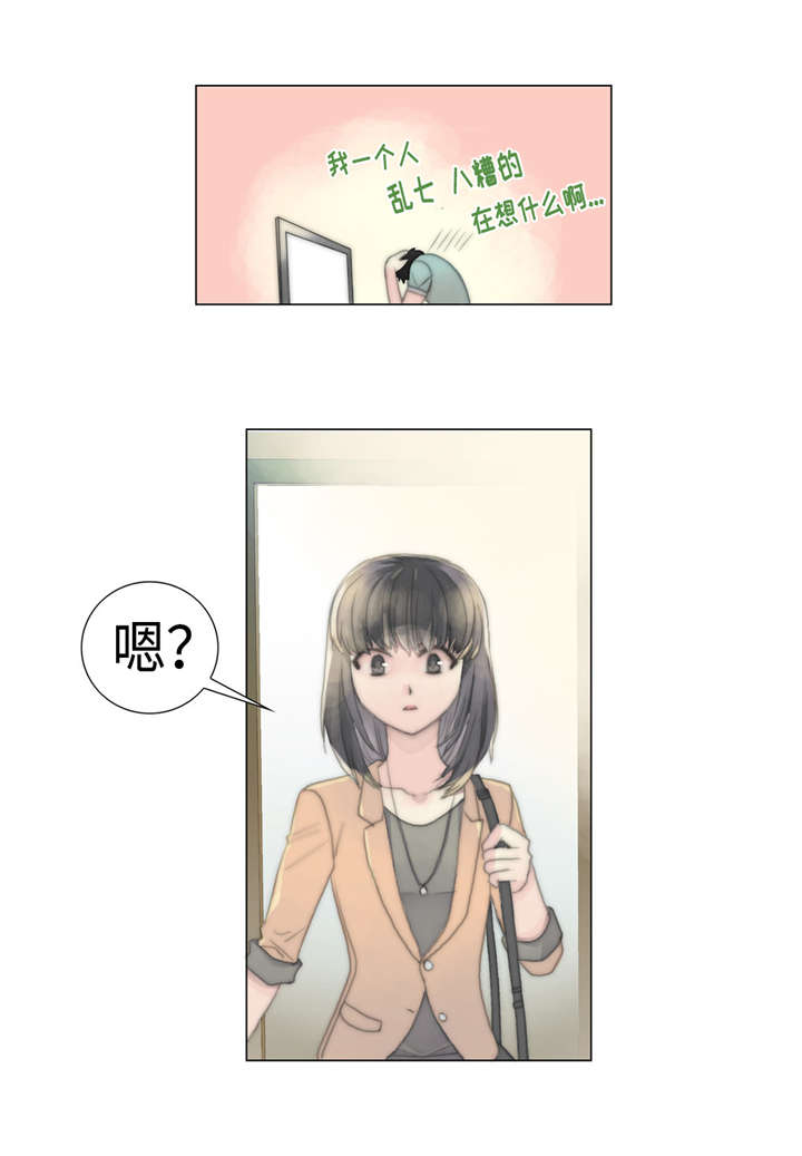 第13章：了解心意6