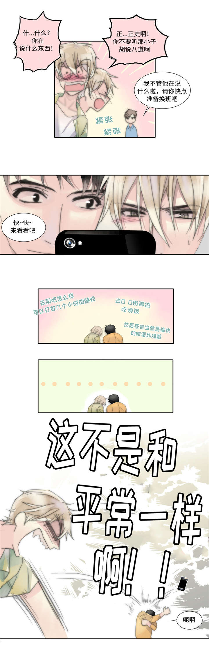 第7章：那个人2
