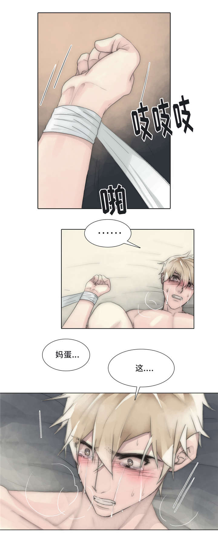 第58章：自作自受7