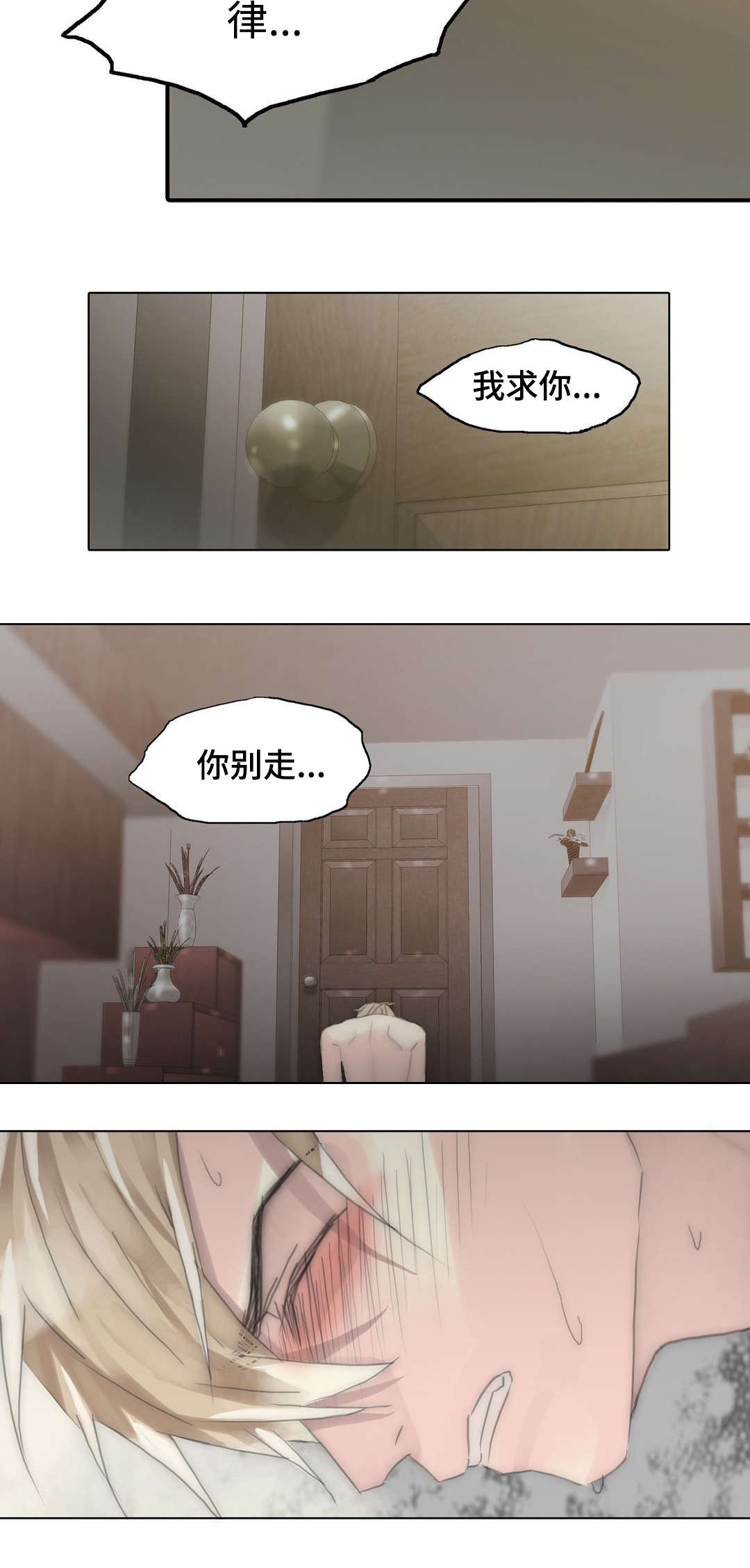 第85章：我不会再逃走了8