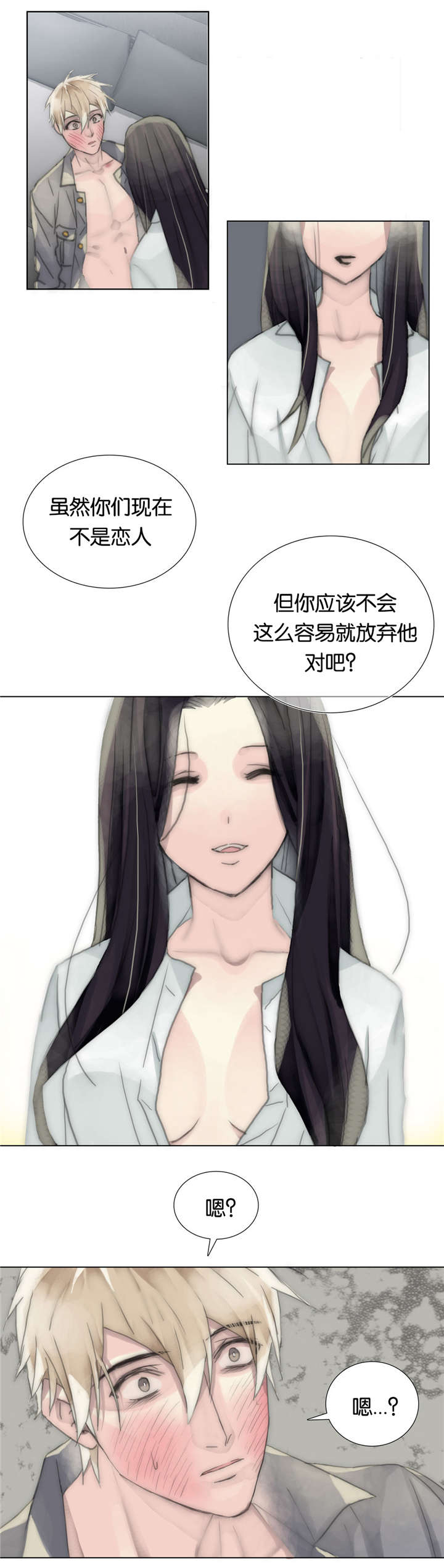 第45章：不正常8