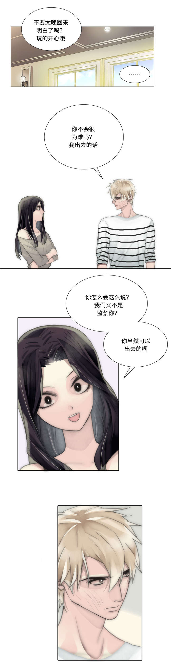 第53章：买衣服0
