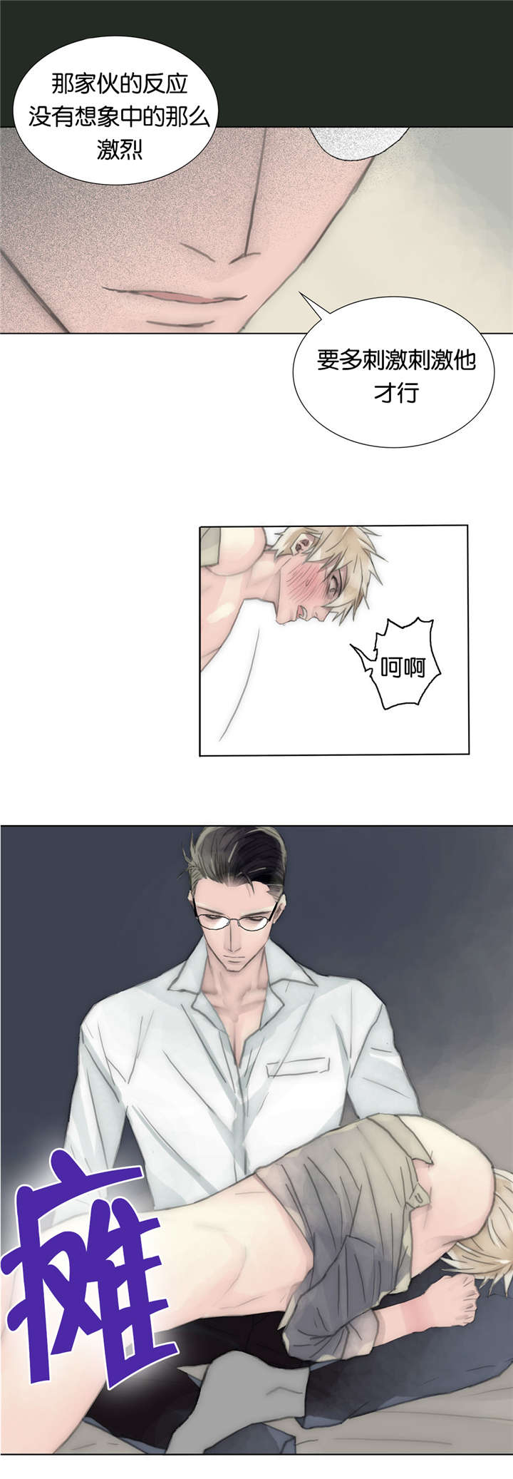 第44章：还好吗9