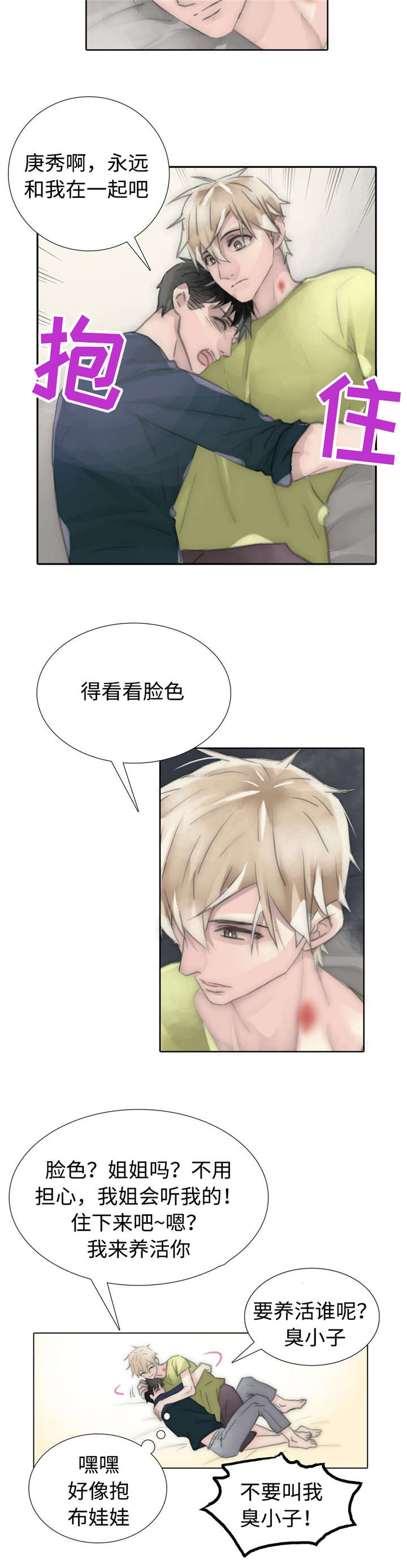 第80章：永远在一起9