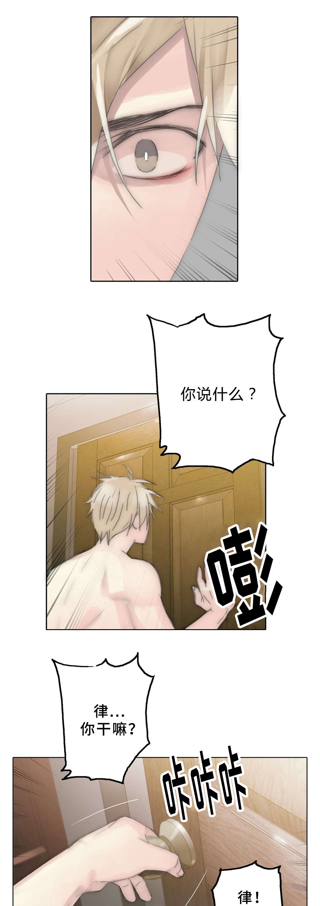 第85章：我不会再逃走了6