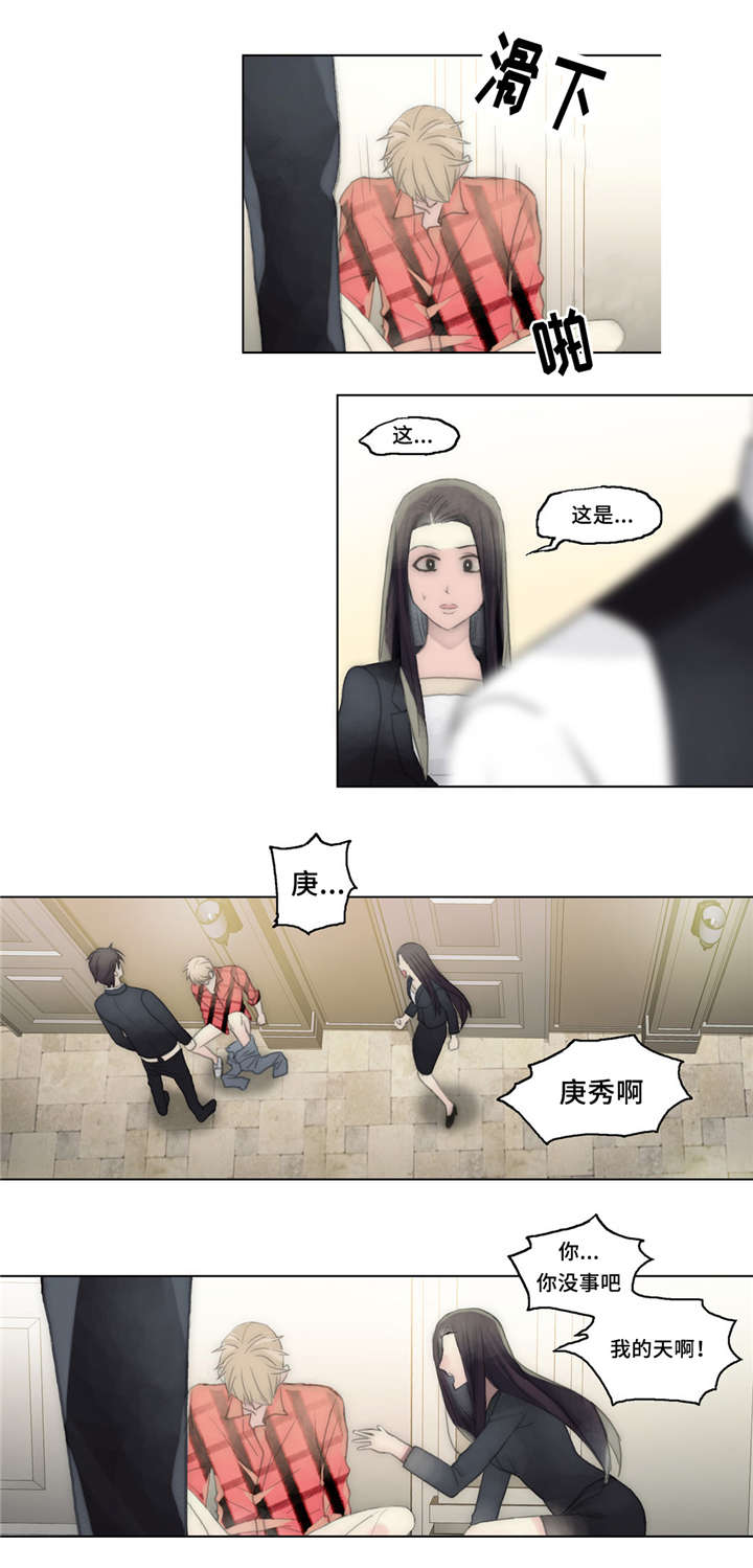 第33章：疯子11