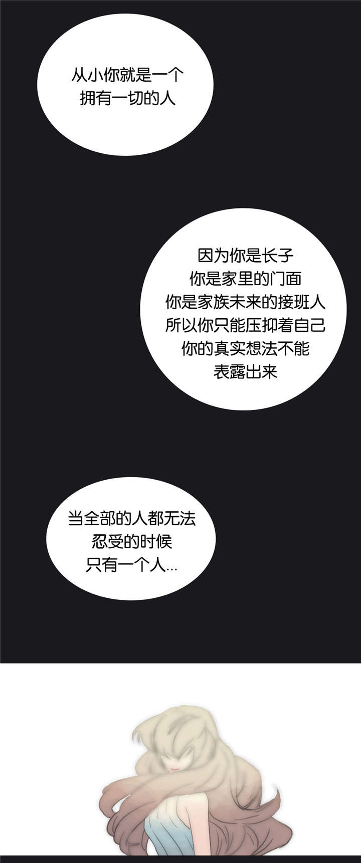 第40章：忍受2