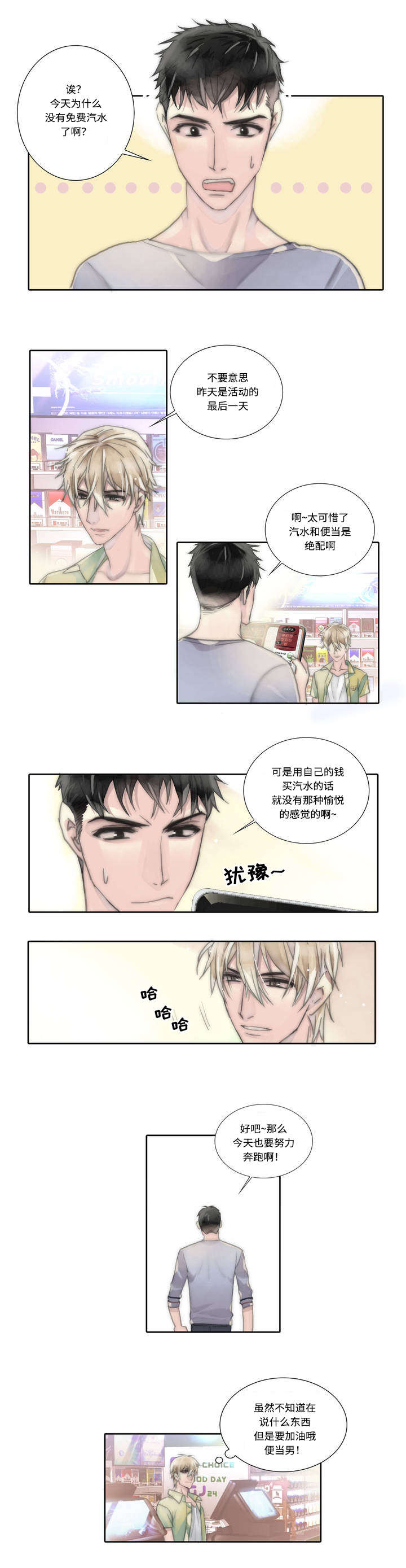 第3章：不再颤抖0