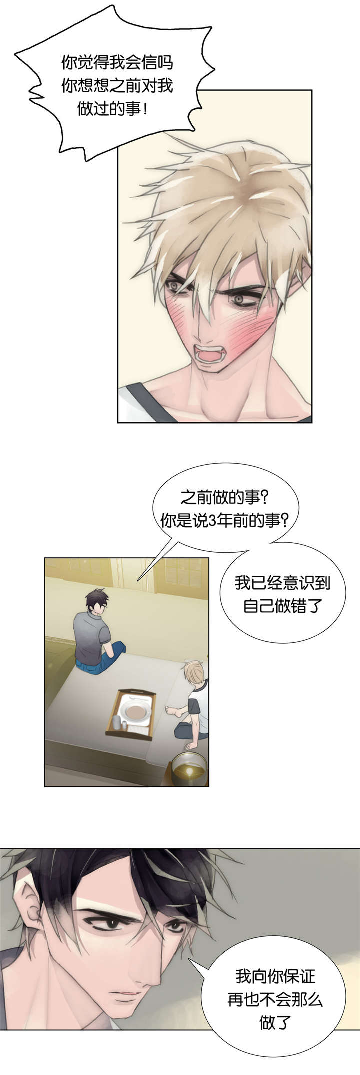 第49章：不同意3