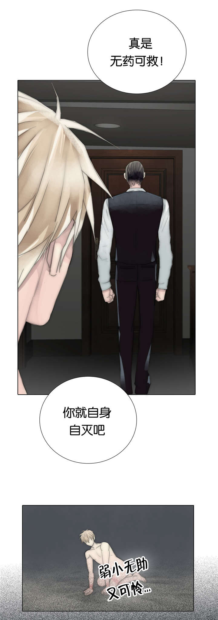 第61章：卑劣手段7