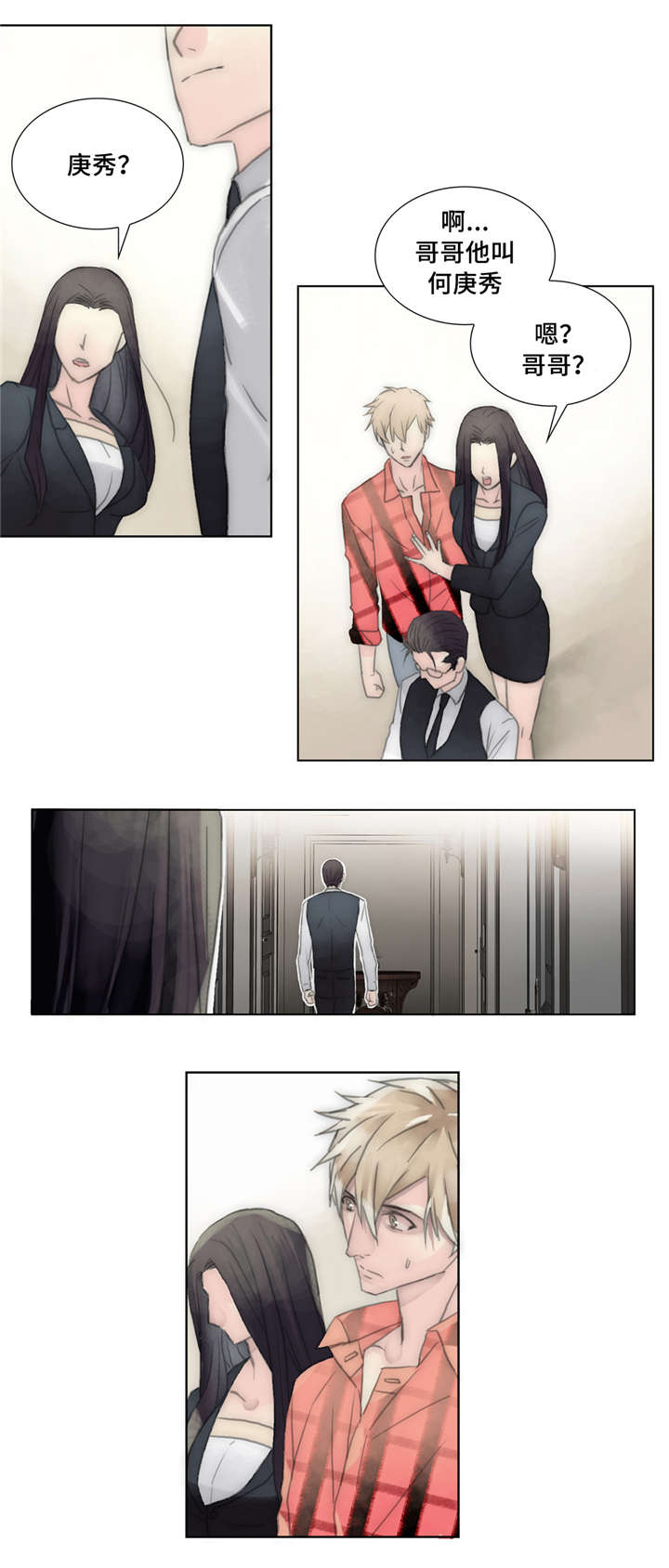 第32章：争吵7