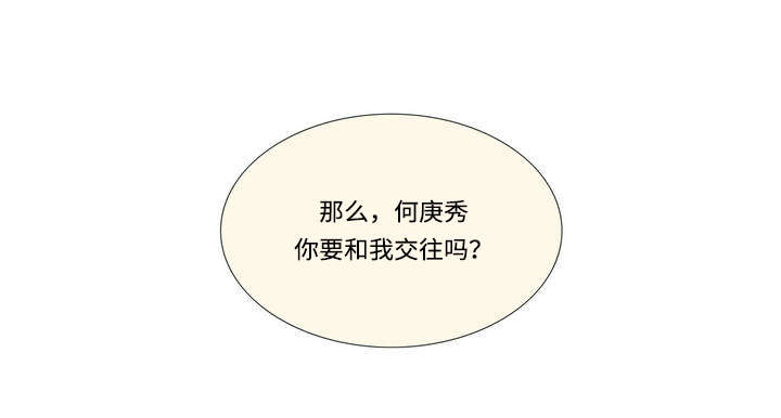 第1章：最初的心动3