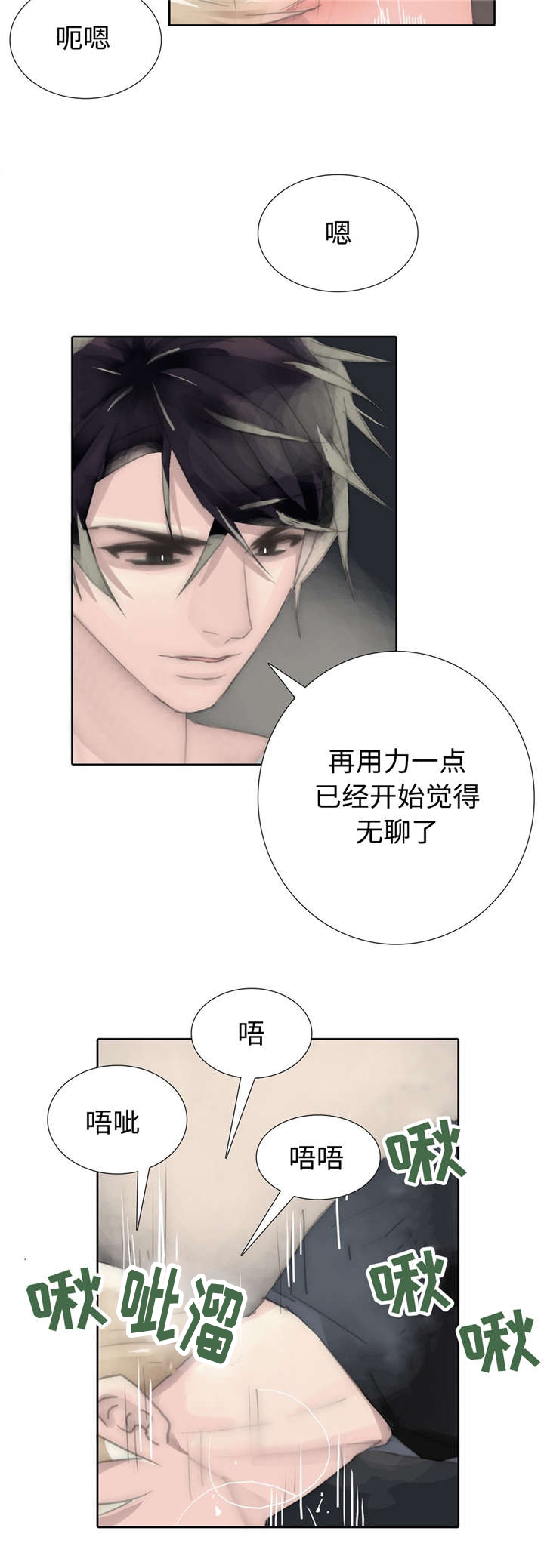 第83章：不能松懈2
