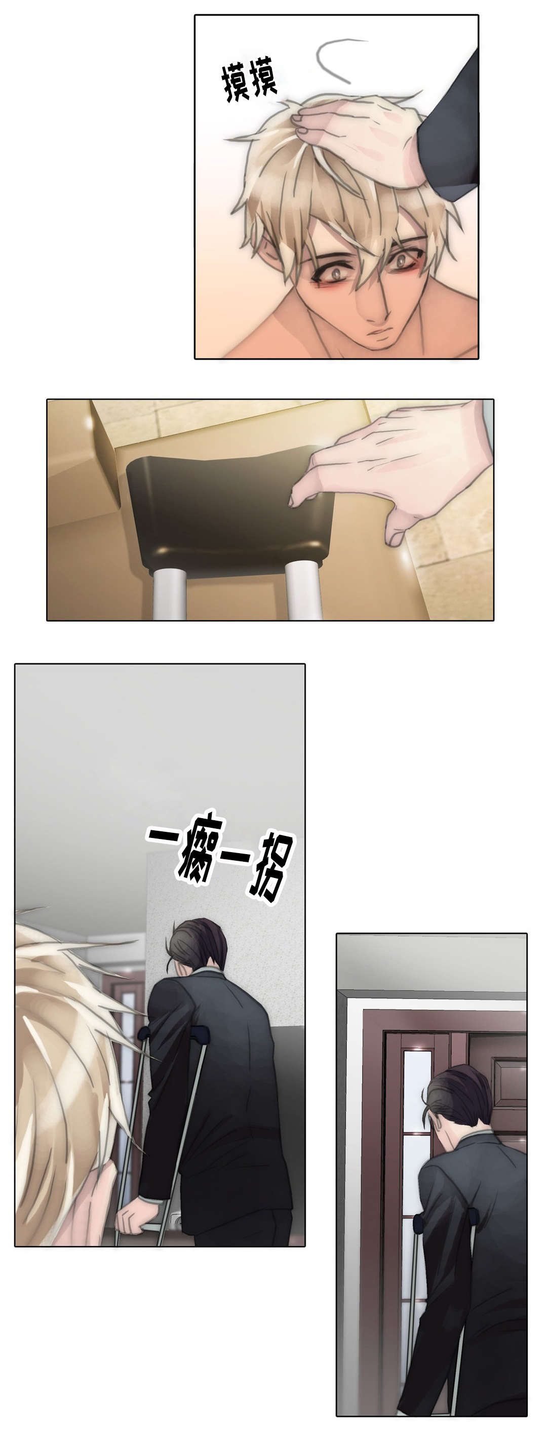 第92章：大少爷找你0
