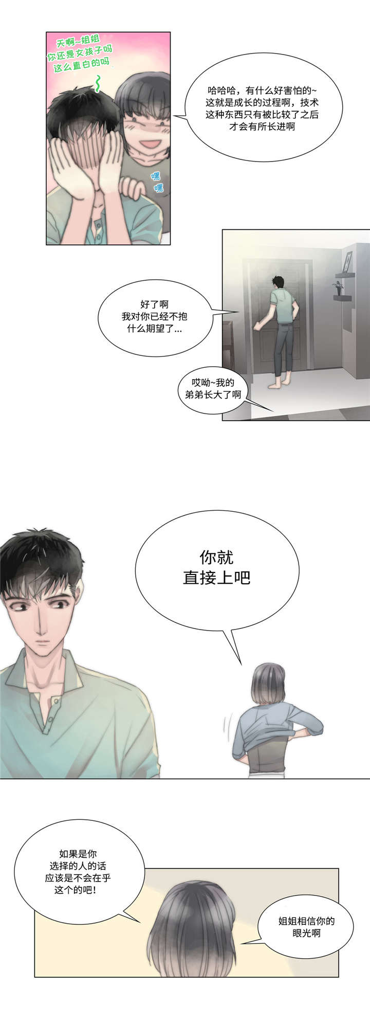第13章：了解心意9