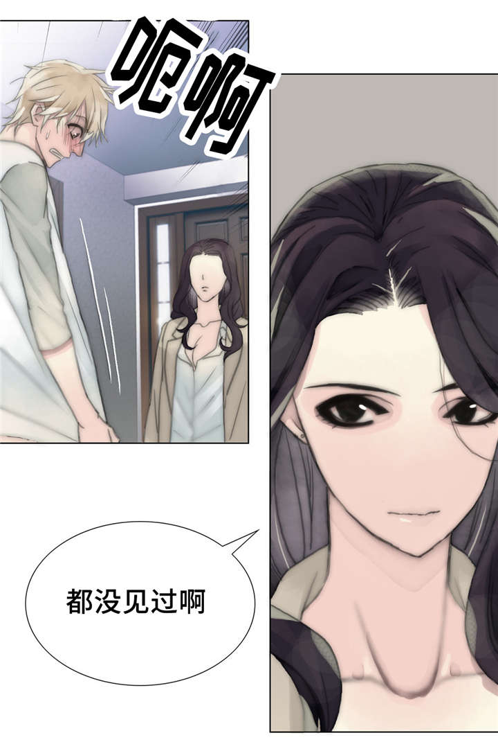 第25章：姐姐8