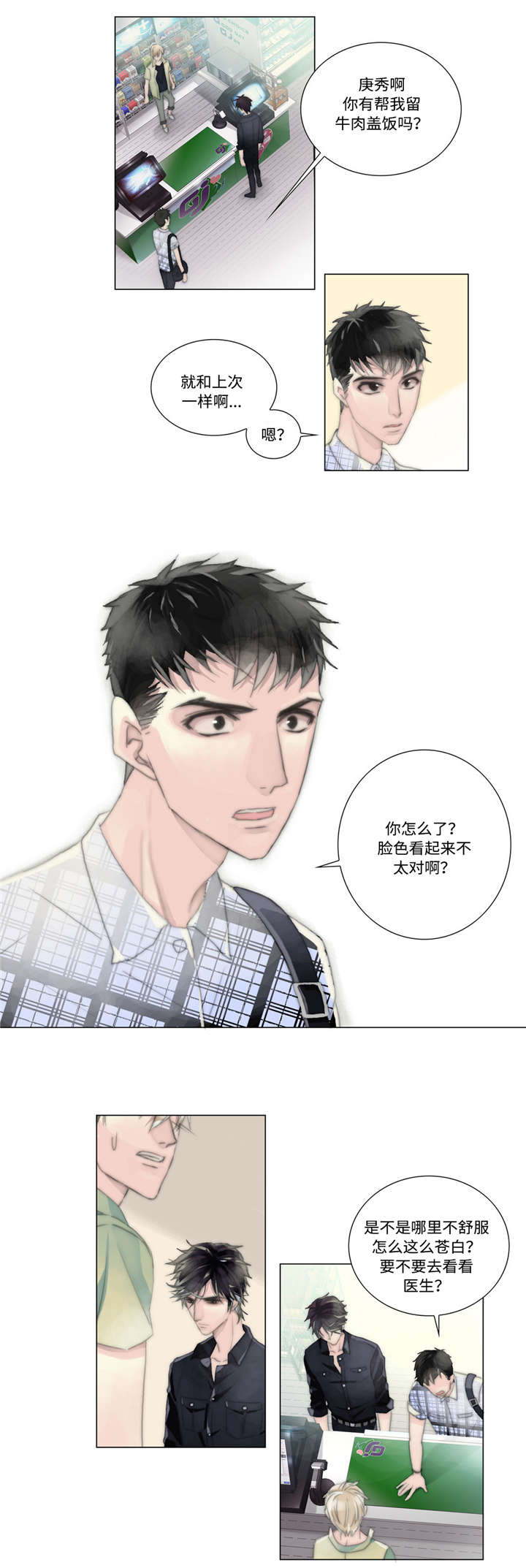 第8章：再次出现7