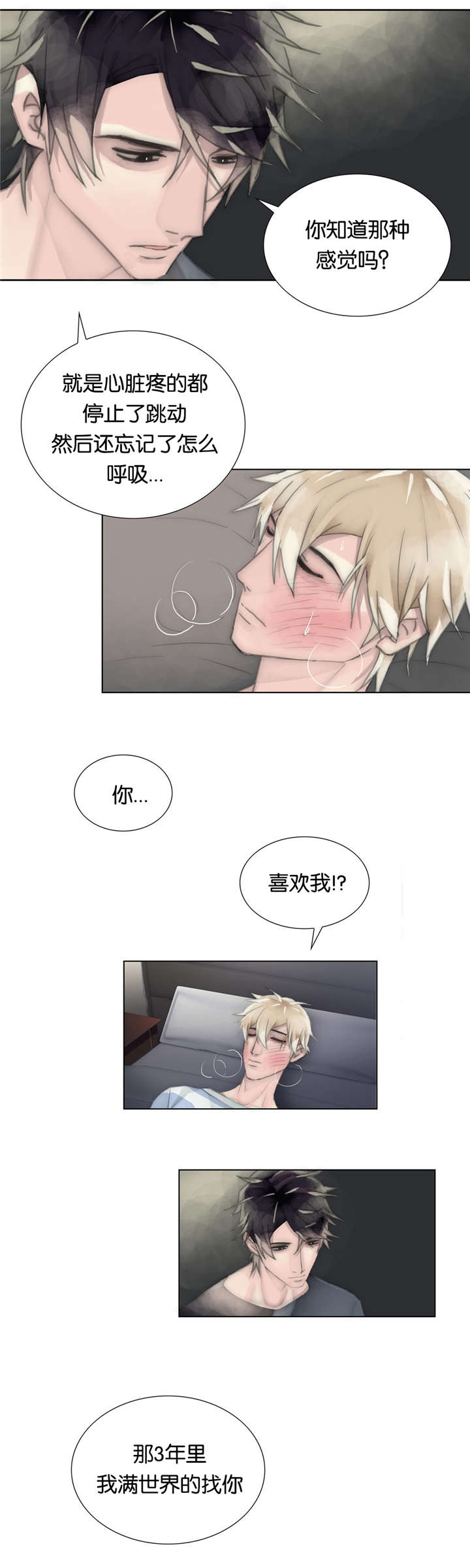 第47章：我爱你9