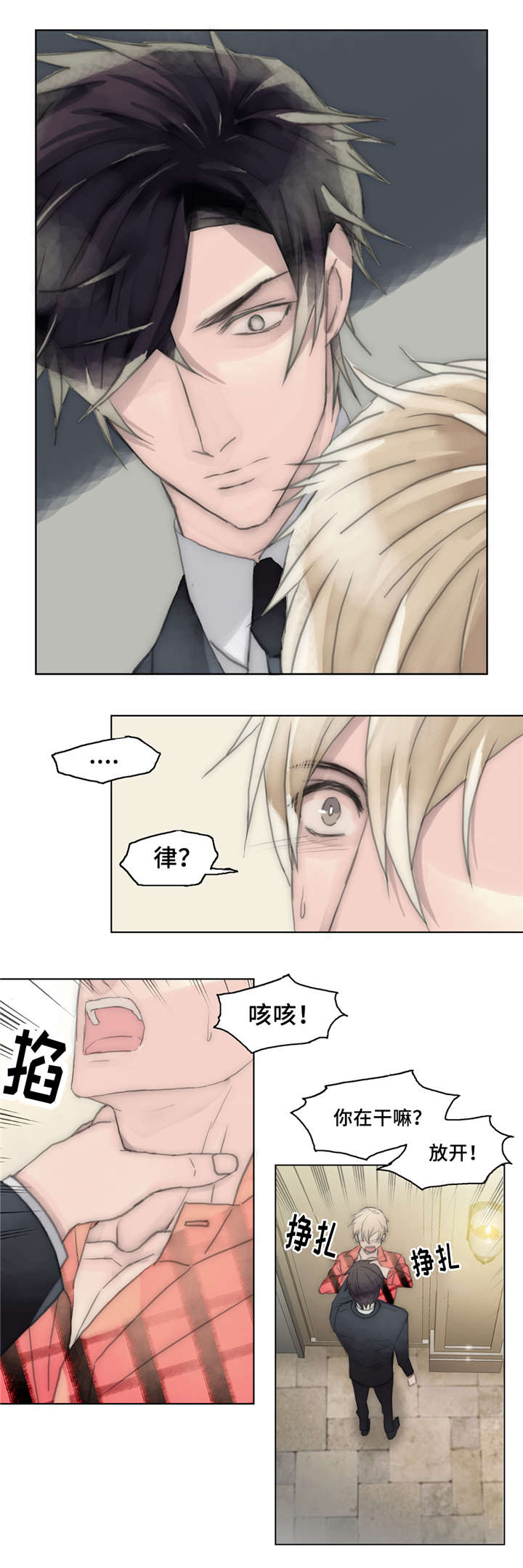 第32章：争吵11
