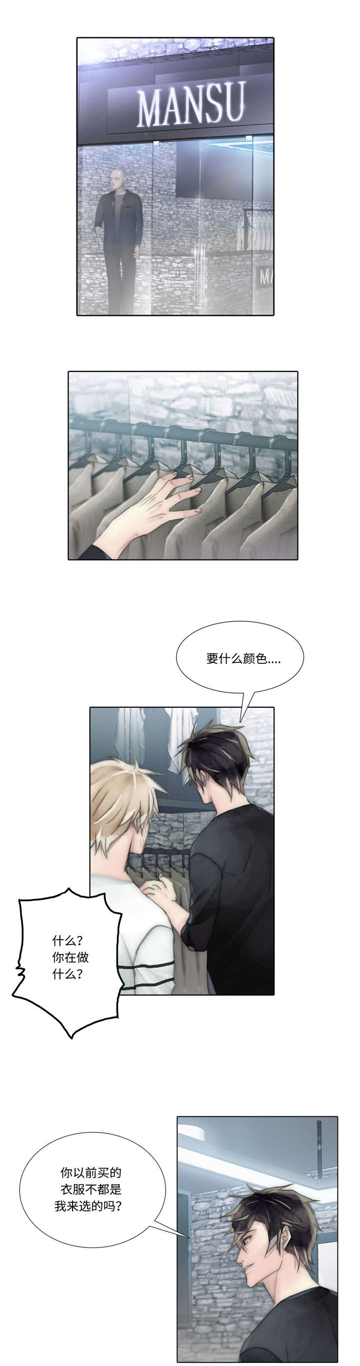 第53章：买衣服7