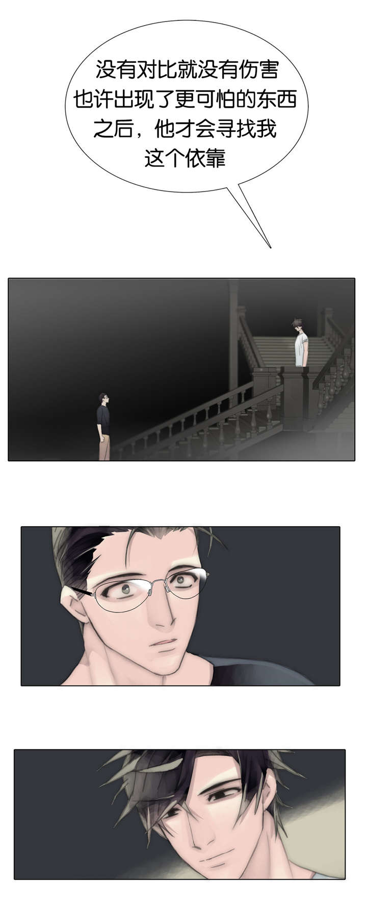 第64章：城府11
