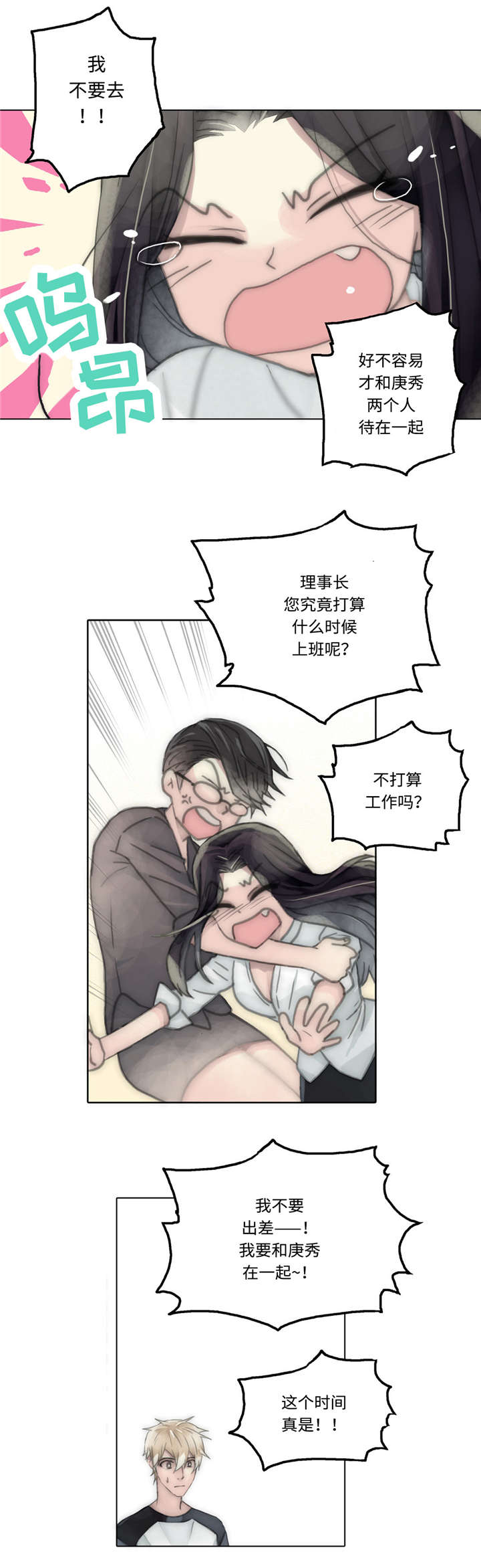 第55章：一个人待着14
