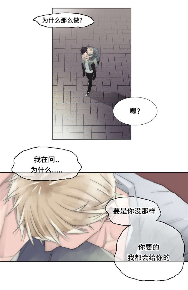 第29章：不会原谅3