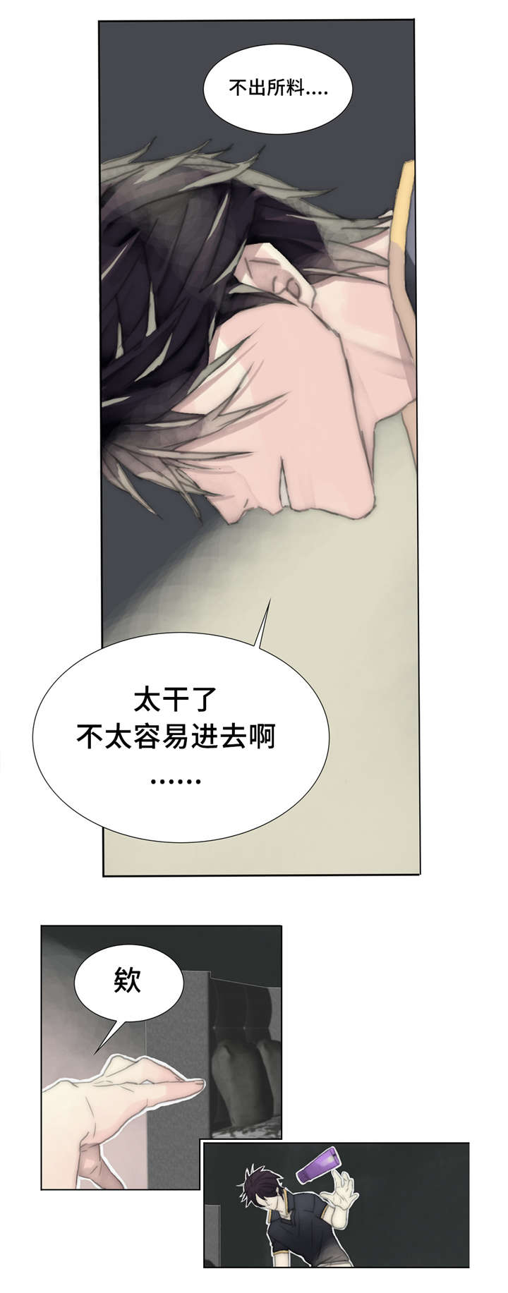 第18章：痛苦的体验8