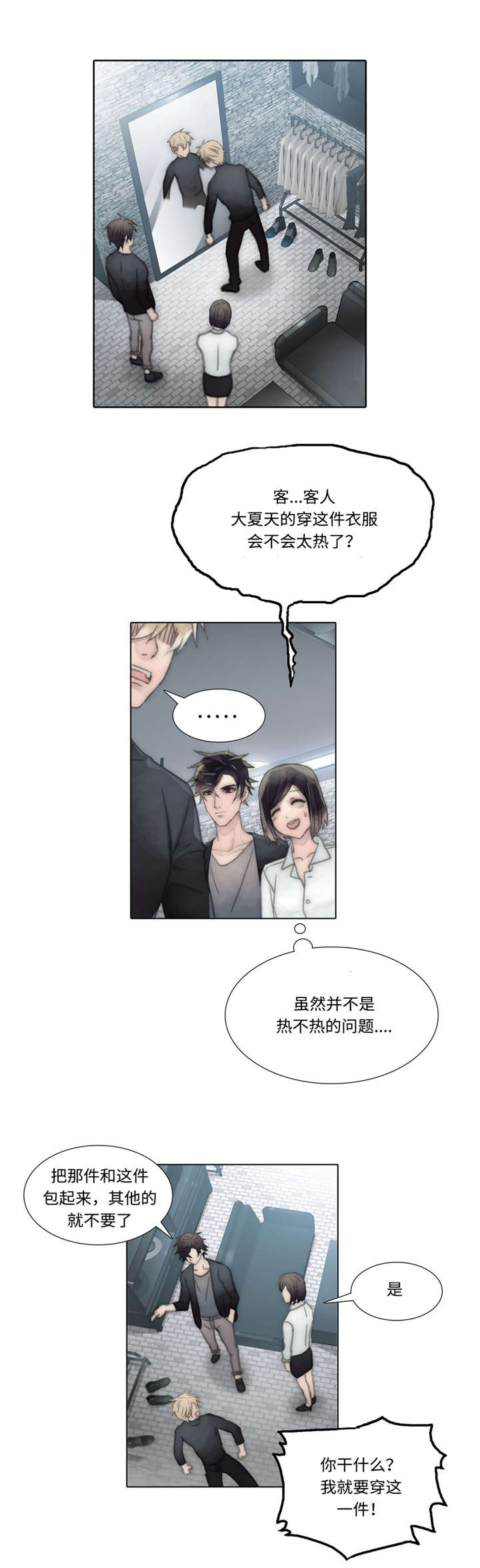 第53章：买衣服11