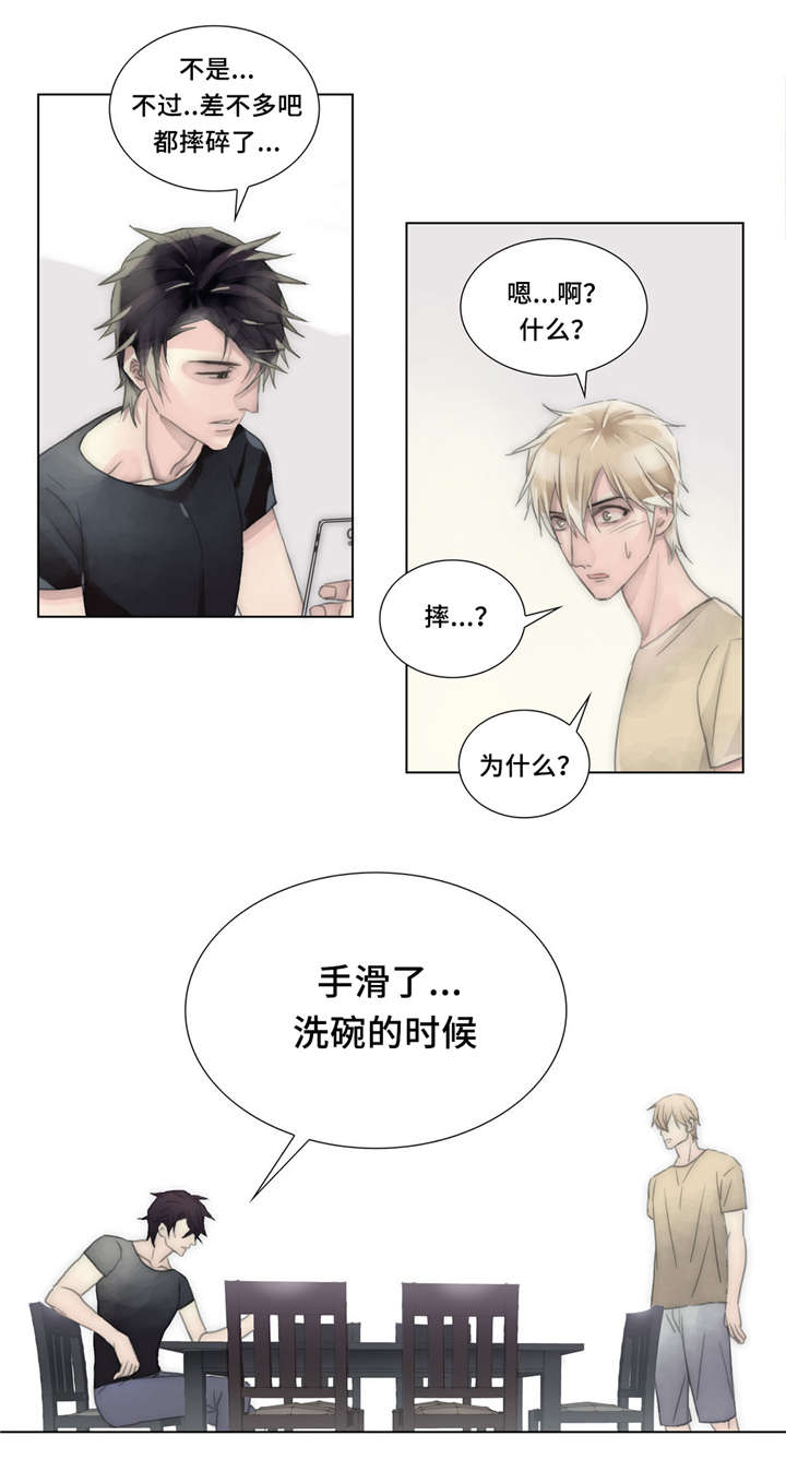 第30章：一起去吧6