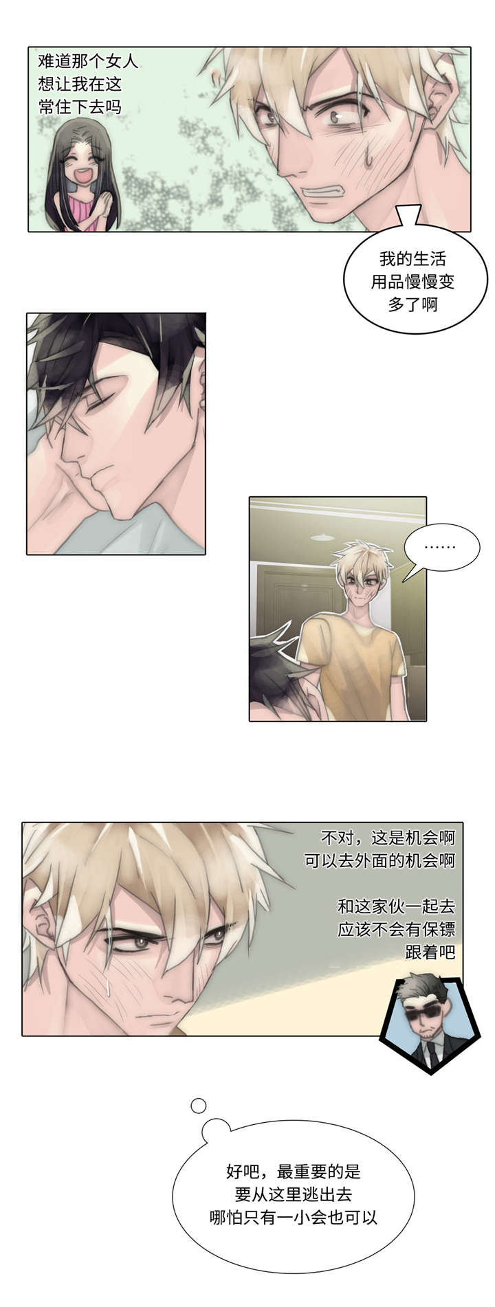 第52章：清洗22
