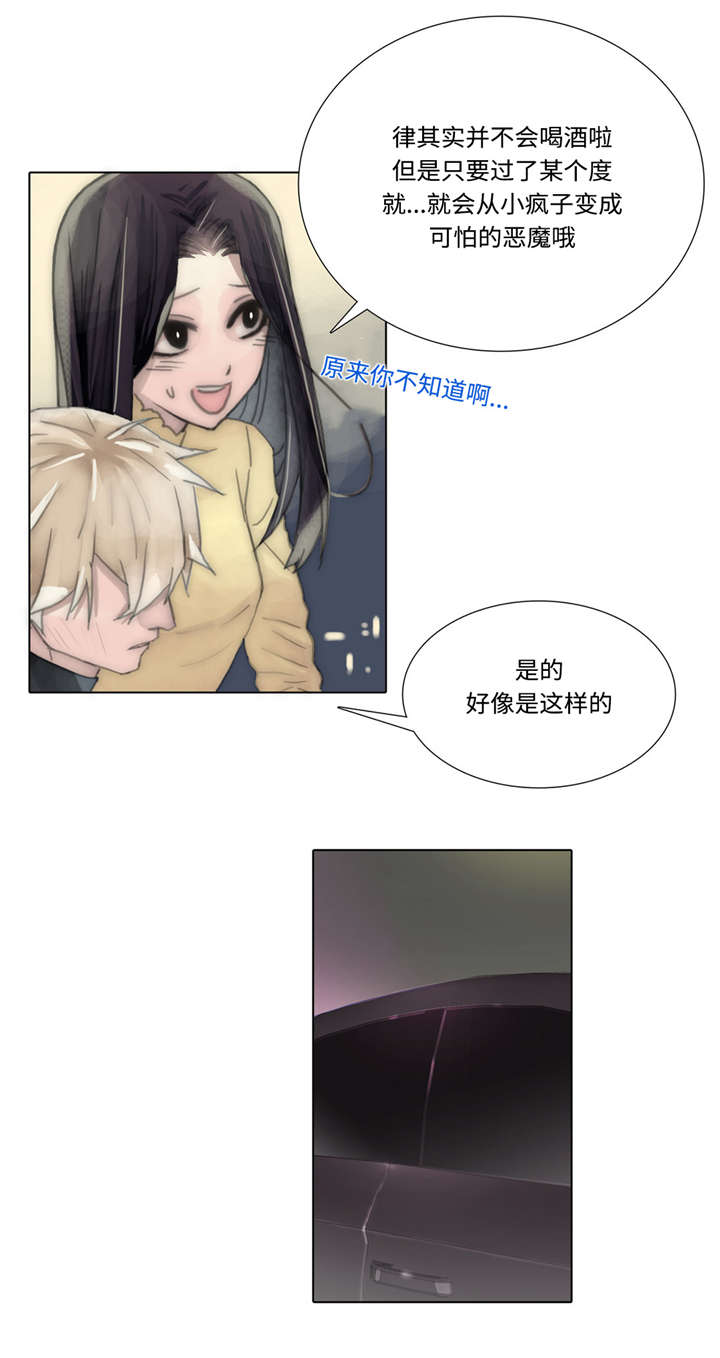 第54章：酒馆16