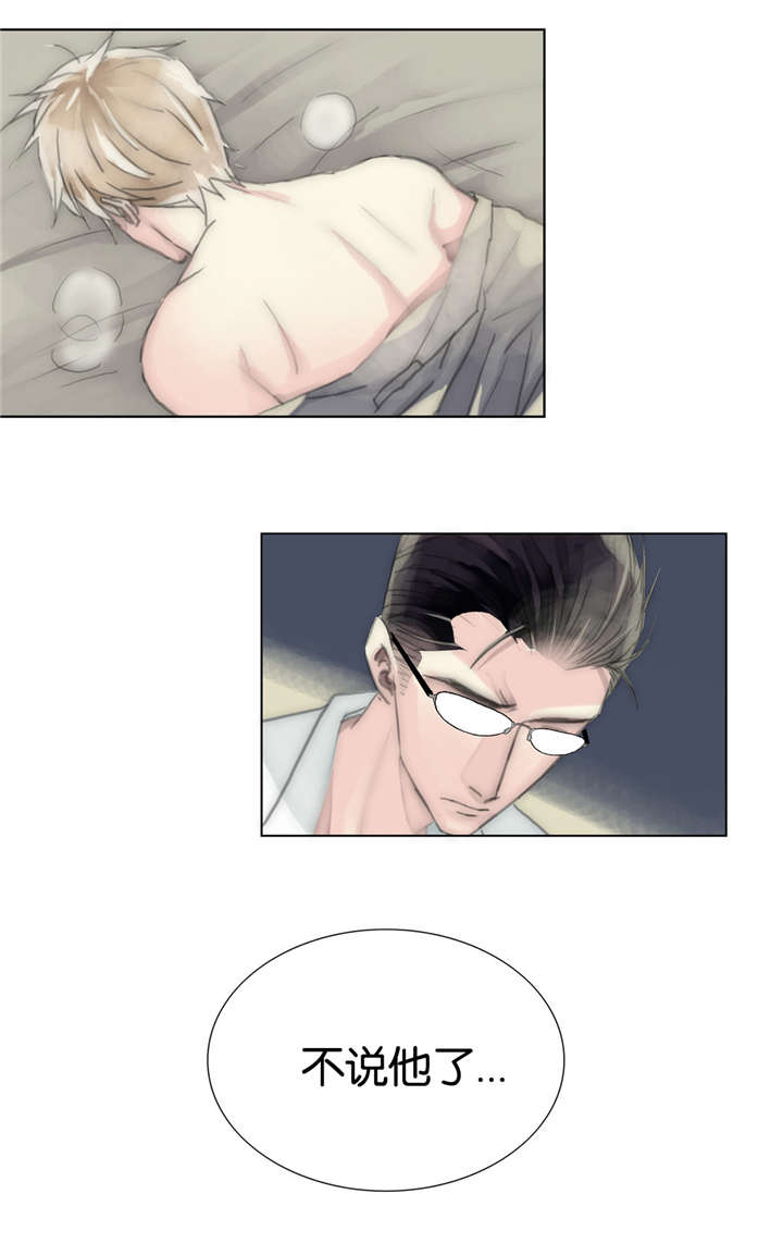 第44章：还好吗6