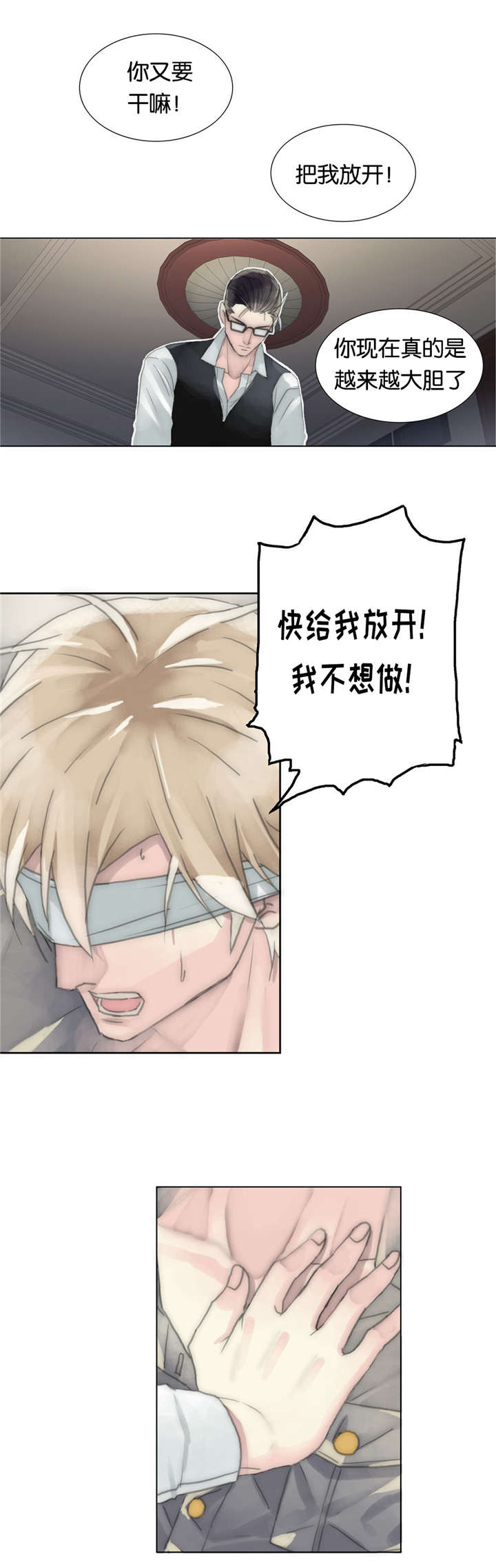 第38章：另有其人1