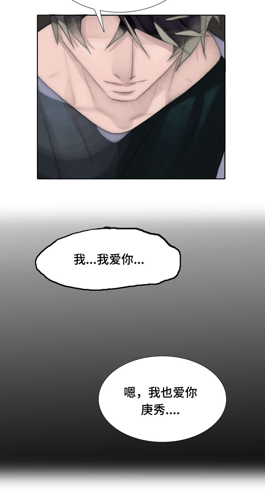 第86章：别去找东赫7