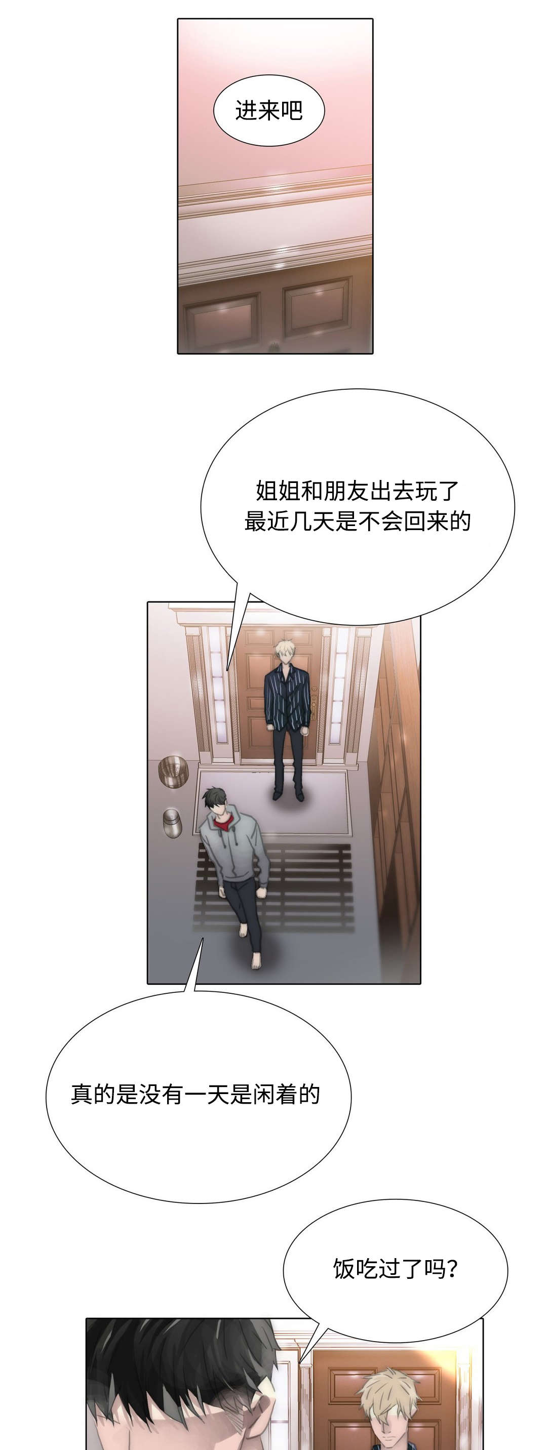 第94章：久违的相见7