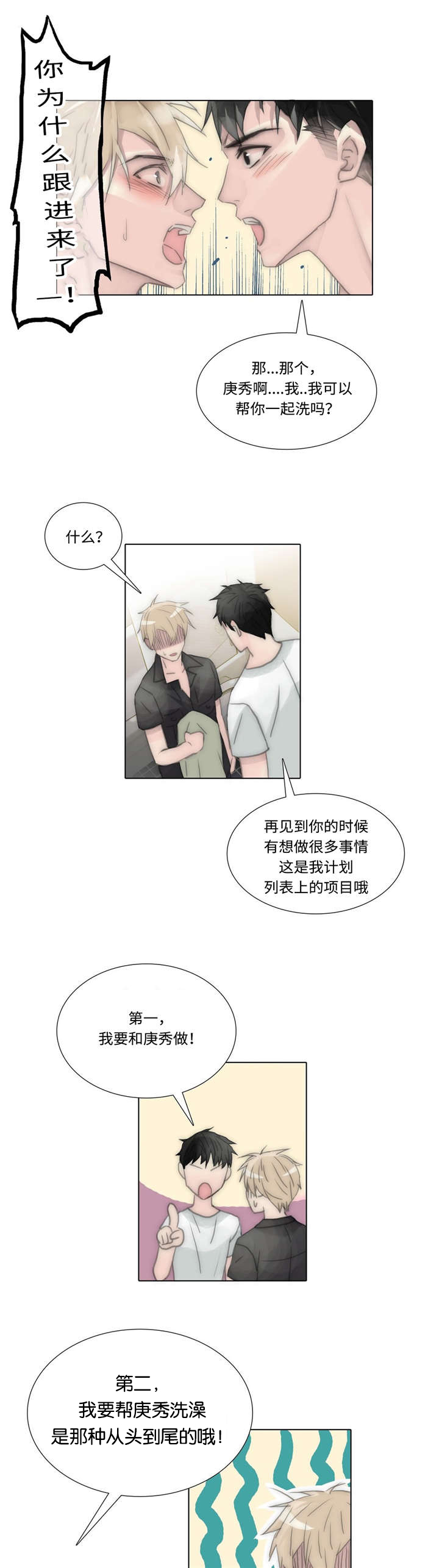 第75章：住下来10