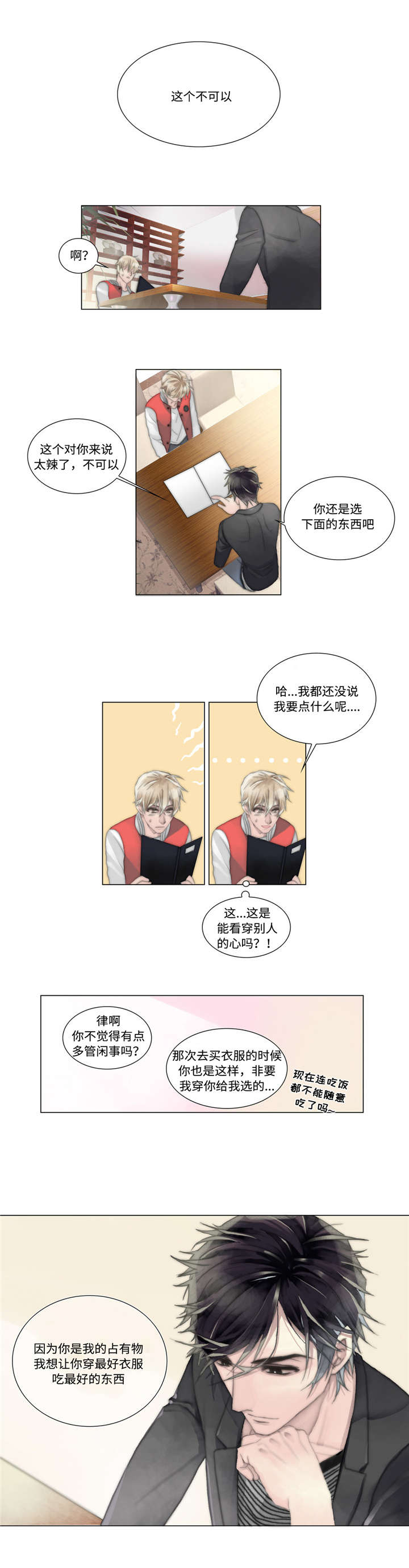 第8章：再次出现0