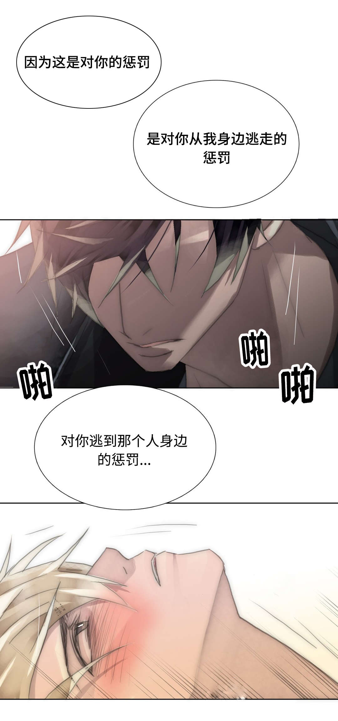 第89章：委屈2