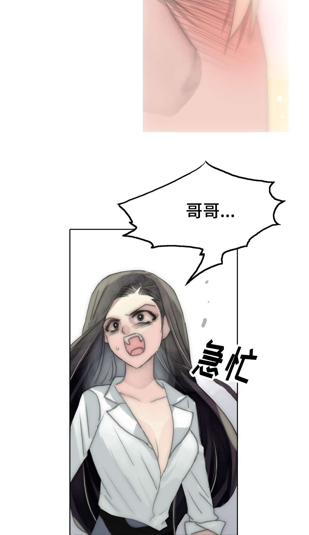 第93章：送你去精神病院1