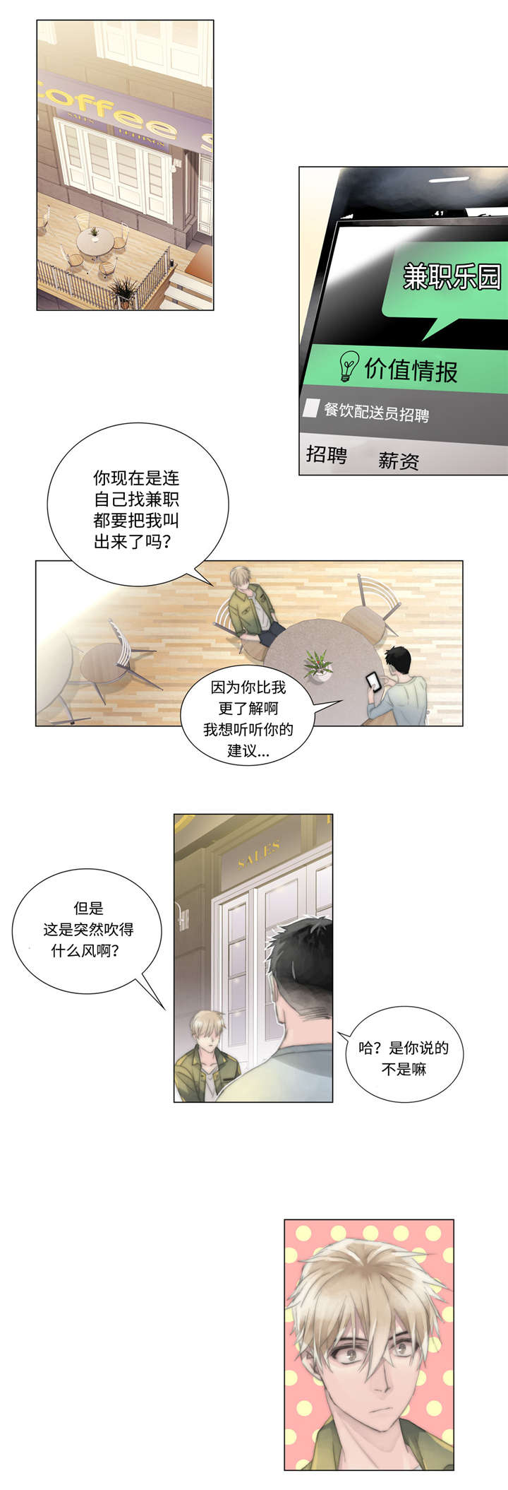 第14章：绑架0