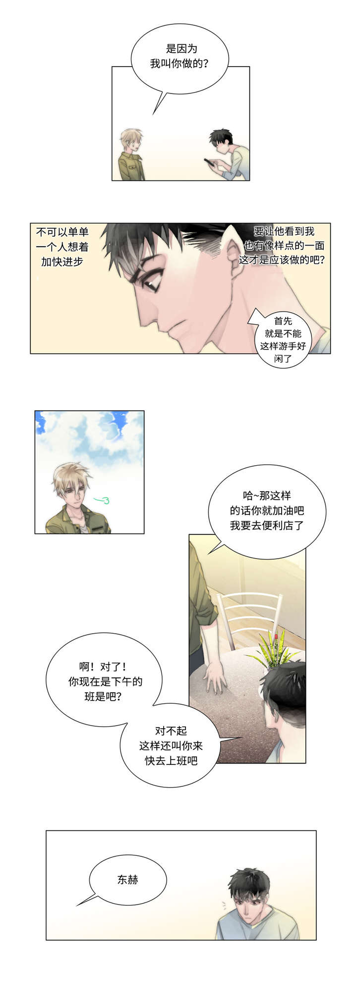 第14章：绑架1