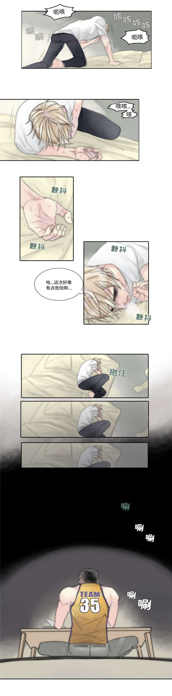 第5章：表白0